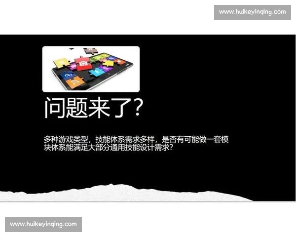 基于技能冷却机制的游戏设计与平衡策略研究